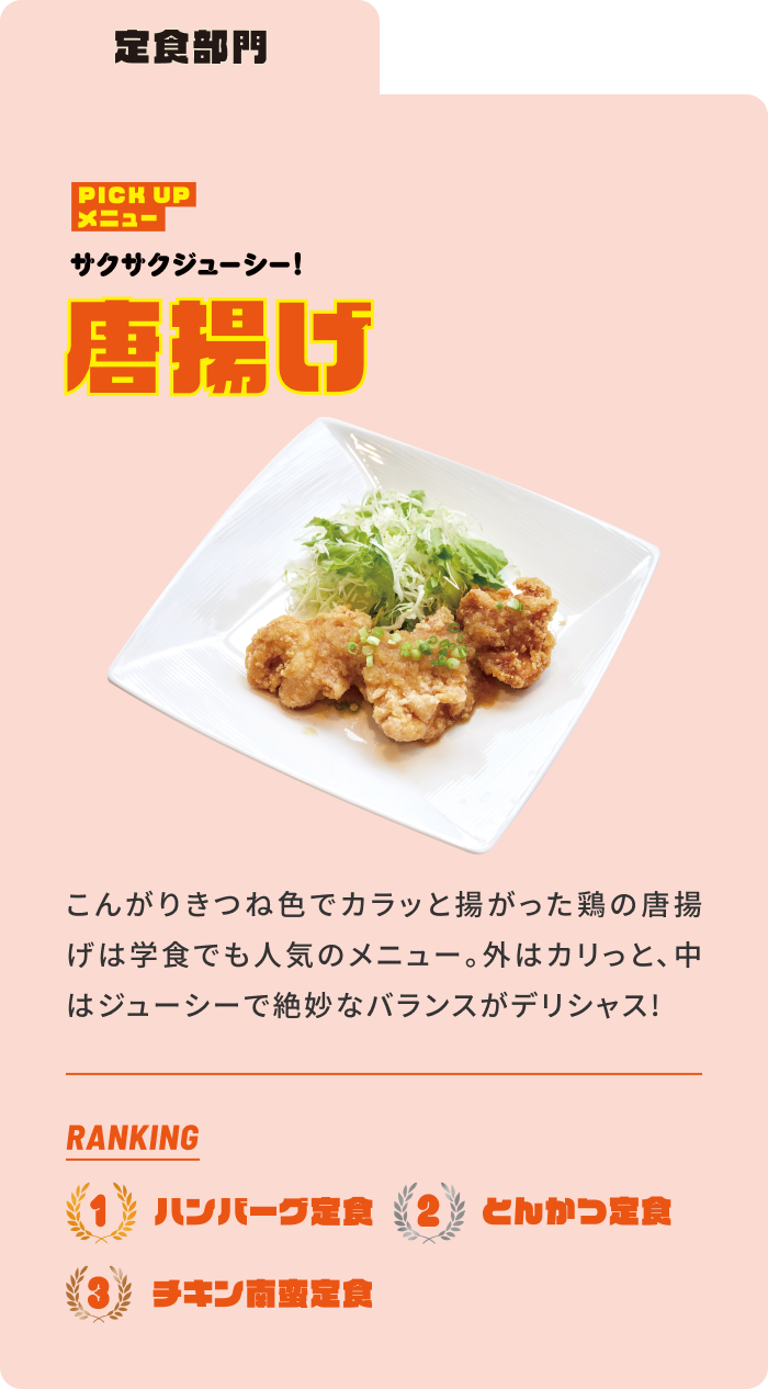 ラーメン