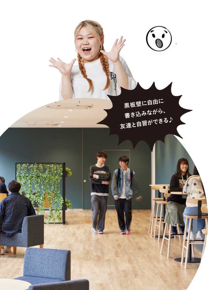 学生ラウンジ