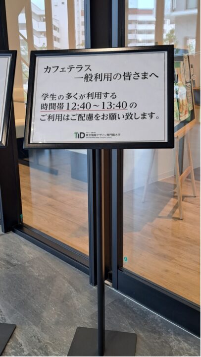 カフェテラスのお知らせ